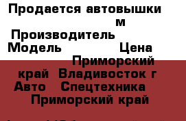 Продается автовышки HANGIL «HGS180» (18м)  › Производитель ­ Hangil › Модель ­ HGS180 › Цена ­ 2 226 000 - Приморский край, Владивосток г. Авто » Спецтехника   . Приморский край